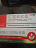 快比宁 红霉素软膏15g 正品消炎抗菌止痒私处祛痘痘痤疮皮肤瘙痒烧烫擦伤外用药唇炎婴儿童非罗红梅素药乳膏 实拍图