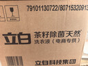 立白天然茶籽洗衣液 9斤 除菌除螨抑菌 手洗机洗 祛味去渍 全袋装 实拍图