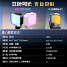 ulanzi优篮子 U60 RGB方块小灯（白） 磁吸全彩补光灯便携LED口袋双色温手持摄影灯相机手机直播灯会议灯 实拍图