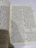 古汉语常用字字典第6版赠中小学文言文学习资源1年使用权 商务印书馆2025年新版中小学生语文文言文常备工具书 可搭购教材教辅新华字典现代汉语词典牛津高阶英语词典作文书成语古代汉语词典 实拍图