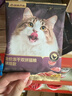 网易严选全价冻干双拼紫金烘焙猫粮 成幼猫高鲜肉无谷护肠胃500g 实拍图