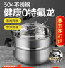 炊大皇304不锈钢汤锅+蒸屉 汤蒸炖锅蒸锅双耳煮粥煮面 22cm 电磁炉通用 实拍图