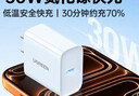 绿联苹果充电器30W快充兼容PD20W充电头Type-C适用苹果iPhone17ProMax/16/15/Air小米华为手机iPad插头 实拍图