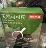 京东京造鲜来多天然生可可粉150g（5g*30袋）未碱化烘焙热巧克力冲饮小包 实拍图