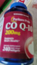 普丽普莱辅酶Q10 200mg*240粒 高含量保护心脏心脑血管 美国进口 实拍图