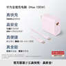 华为全能充电器(Max 100W)超级快充充电器 适配华为手机及电脑 适用华为手机Pura 80系列 实拍图