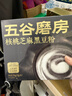 五谷磨房鹭卓同款能量小黑条黑芝麻糊核桃芝麻黑豆粉五黑粉早餐代餐粉256g 实拍图