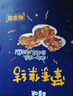 百草味荤素零食大礼包690g 麻辣卤味礼盒休闲零食夜宵鸭脖 年货团购送礼 实拍图