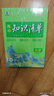 曲一线53 化学 高中知识清单   必备知识清单 关键能力拓展  工具书高一高二高三适用 2026全彩版五三 实拍图