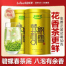 乐品乐茶茉莉飘雪浓香茉莉花茶横县特级碧螺春2025新茶250g金罐送礼袋自饮 实拍图