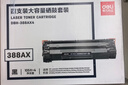 得力（deli）388a硒鼓 88a硒鼓适用于惠普HP P1008 P1106 P1108 M1136 M126a M126nw M128fn硒鼓 大容量黑色硒鼓3支装 实拍图