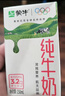 蒙牛全脂纯牛奶200ml*24盒 家庭年货囤货 电商定制 实拍图