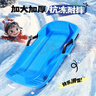 博沃尼克滑雪板滑雪车滑沙亲子儿童装备滑冰车成人儿童款【40*65cm】 蓝色 实拍图
