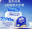 维达（Vinda）有芯卷纸 蓝色经典4层200克*27卷 高克重卫生纸 厕纸纸巾整箱 实拍图