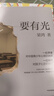 【包邮】费曼学习法+西蒙学习法漫画版图书（京东2册套装 赠品版） 实拍图