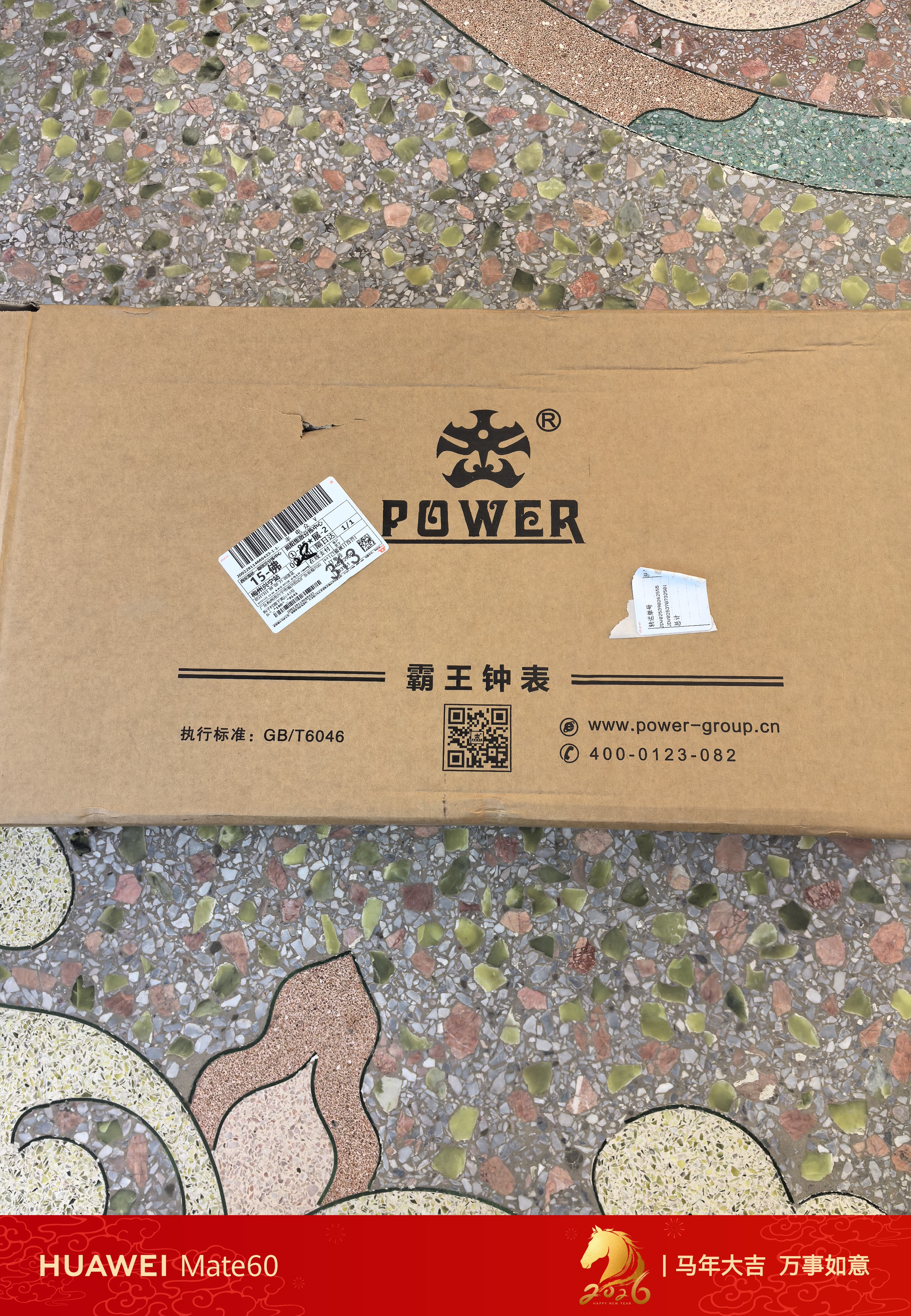 POWER霸王钟表音乐整点报时挂钟客厅现代中式时钟挂表长60cmBW15003J2 晒单实拍图
