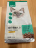 网易严选全价猫粮4.0 宠物主粮成幼猫无谷鲜肉美毛护肠胃 鸡鸭禽肉味1.8kg 实拍图