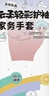 添赞（Titanfine）添赞加长家务乳胶手套1副L码清洁洗衣家用耐磨防水套袖秋冬粉色 实拍图