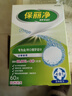 保丽净假牙清洁片60片全半口泡腾清洗矫正隐形牙套便携  新旧包装随机发 实拍图