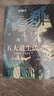 清流：五大道生活（1942-1966） 冯骥才 全新散文 个人与家族 追忆童年至青年 人民文学出版社 实拍图