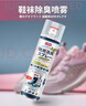 巨奇严选 鞋子除臭剂360ml 银离子消毒杀菌鞋袜喷雾球鞋运动鞋防脚臭 实拍图