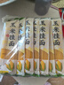 云山半 玉米挂面250g*8袋 0脂肪0添加剂 纯玉米面条粗粮杂粮代餐 实拍图