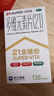 21金维他 多维元素片(21) 138片 复合维生素B族成人赖氨酸维C维E钙铁锌AD儿童中老年多种营养增强免疫力 实拍图