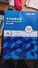 得力（deli） A3打印纸 80g500张 单包加厚复印纸 双面绘图纸 手抄报画纸 非A4规格 7397【行业热销】 实拍图