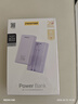 品胜【3C认证可上飞机】充电宝自带线30W快充22.5W20000毫安大容量便携移动电源适用苹果17华为小米 紫 实拍图