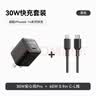 ANKER安克充电器套装30W控温快充套装3m C口充电头+100W编织线 适用iPhone15/华为/荣耀 白色 实拍图