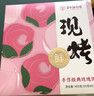 嘉华鲜花饼现烤玫瑰饼茉莉桂花蛋黄酥云南特产伴手礼休闲零食早餐糕点 【桂花现烤】桂花味 35g*8枚 实拍图