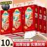 鸿运当头10提10000张整箱悬挂式底部抽纸家用卫生纸巾餐巾纸 4层1000张*33提鸿运当头：33提【限时优选】 实拍图
