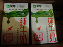 蒙牛全脂纯牛奶250ml*16盒 牛奶年货礼盒 电商定制  实拍图