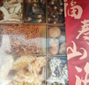 小甄菌鲜羊肚菌海参玛咖灵芝四拼礼盒155g山珍海味送长辈父母滋补中秋礼品 实拍图