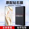 KOOLIFE【曲面防碎边】适用荣耀200钢化膜华为honor荣耀200手机膜保护膜全屏玻璃覆盖超薄高清防摔防指纹 实拍图