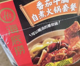 海底捞自热火锅 方便速食免煮速食露营出游零食 麻辣嫩牛火锅435g 实拍图