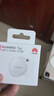 HUAWEI Tag 轻薄小巧华为tag防丢精灵（两件装） 防丢器追踪器适配华为手机Pura70/Mate60系列 实拍图