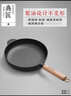 典匠铸铁煎锅平底锅24cm聚油煎锅加厚无涂层生铁锅家用烙饼早餐煎蛋锅 实拍图