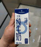 1号会员店（One's Member）3.6g蛋白纯牛奶 200ml*30盒 早餐咖啡伴侣 量贩整箱年货  实拍图