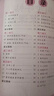 【图书】【配套人教版教材】小学生语文同步字帖一二三四五六年级下册上册同步字帖写字课课练 1-6年级语文配套课本同步小学生下册字帖 语文同步字帖六年级下册 实拍图