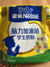 雀巢（Nestle）脑力加油站学生奶粉高钙350g*2青少年成长奶粉6-15岁 实拍图