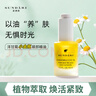 SUNDARI洋甘菊眼油进口眼部精华油10ml护肤礼品生日情人节礼物滋润眼部 实拍图