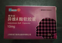 [泰尔丝] 异维A酸软胶囊10mg*20粒/盒eva软胶囊 实拍图