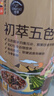 初萃 中粮全谷物五色糙米2斤（燕麦米 紫米 黑米 红米 糙米）粗粮主食 实拍图