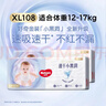 好奇（Huggies）金装纸尿裤XL108片(12-17kg)尿不湿【速干不易红】 实拍图