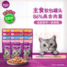 伟嘉主食猫罐头软包 猫主食餐包湿粮 进口成猫妙鲜包85g*12混合味 实拍图
