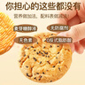 麦酥园 五谷杂粮饼干猴头菇养胃酥性休闲零食品无糖精老年人粗粮代餐3斤 实拍图