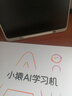 小猿AI学习机P40Ultra2026焕新版【国家补贴85折】1v1全能家教 猿辅导学练机平板护眼屏12.3英寸8+256G 实拍图