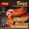 龙大美食黑猪鲜肉肠黑胡椒味 600g/10根 猪肉鲜肉烤肠春节也送货 实拍图