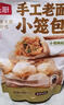 头厨老面小笼包共500g约20个嵊州风味鲜肉包子早餐食品半成品年货节 实拍图